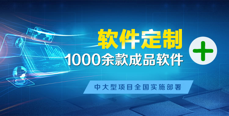 板芙软件开发